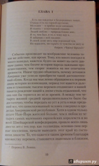 Джеймс Купер: Зверобой, или Первая тропа войны