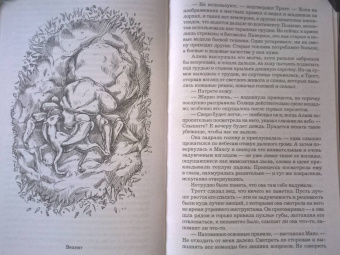 Ирина Котова: Королевская кровь. Стальные небеса