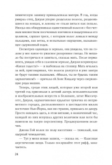 Мег Вулицер: Исключительные