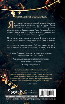 К. Кроуфорд: Сад Змей