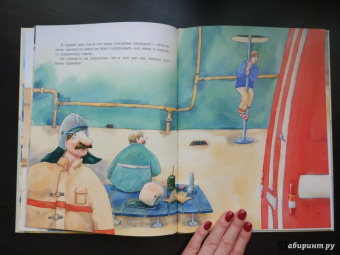 Ирина Зартайская: Весёлый пожарный