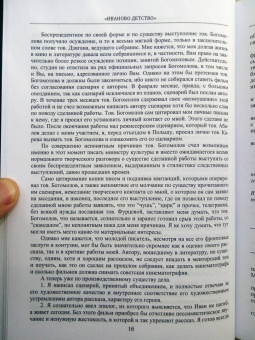Фомин, Косинова: Как снять шедевр. История создания фильмов Андрея Тарковского, снятых в СССР