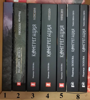 Надежда Попова: Стезя смерти