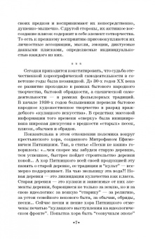Геннадий Богданов: Культурное наследие России. Воспитание молодежи. Учебное пособие для вузов