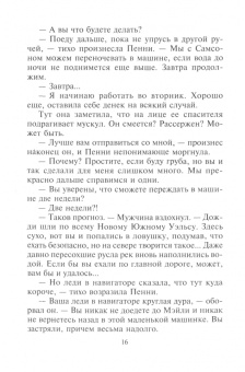 Марион Леннокс: За ним на край света