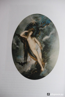 Теофиль Готье: Романическая проза. В 2-х томах. Том 2