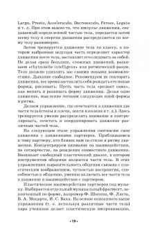 Толшин, Богатырёв: Тренинги для актера музыкального театра. Учебно-методическое пособие для СПО