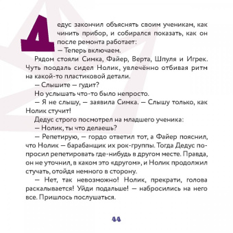 Фиксики. Творчество