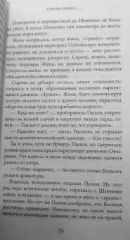 Шамиль Идиатуллин: Всё как у людей. Повести, рассказы