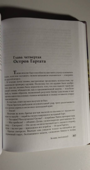 Уэйс, Хикмэн: Второе поколение