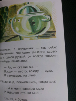 Максим Горький: Случай с Евсейкой. Сказки