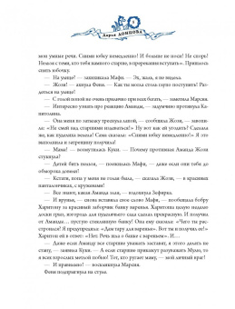 Дарья Донцова: Деревня драконов