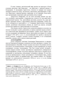 Брынцев, Коровин, Романовский: Введение в общую биологию. Теоретические вопросы и проблемы. Учебное пособие