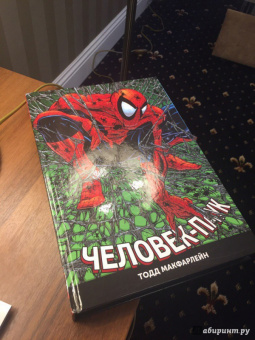 МакФарлейн, Лайфилд, Нициеза: Человек-Паук. Полное издание