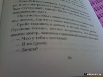 Хайд Райан: Не отпускай меня никогда