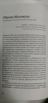 Филип Рот: Зачем писать?