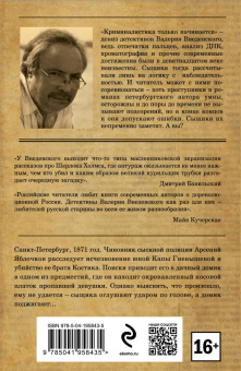 Валерий Введенский: Напиши себе некролог