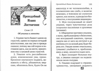 Когда Бог далеко. Книга притч и утешений