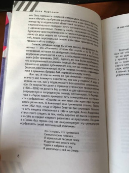 Анна Ахматова: Реквием. Стихотворения