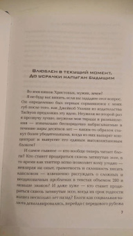 Питер Уоттс: Это злая разумная опухоль