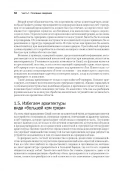 Кун, Ханафи, Аллен: Реактивные шаблоны проектирования