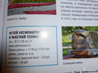 Евгений Голомолзин: Петербург пешком. Самые интересные прогулки по Северной столице России
