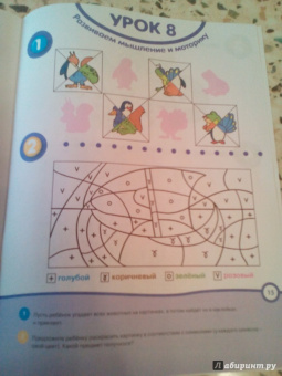 Ольга Земцова: Развивай-ка (4-5 лет) с наклейками