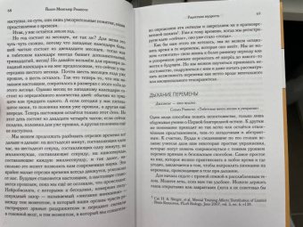 Йонге Ринпоче: Радостная мудрость. Принятие перемен и обретение свободы