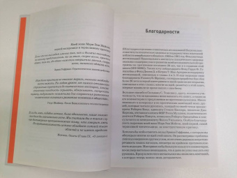 Пол Экман: Психология лжи. Обмани меня, если сможешь