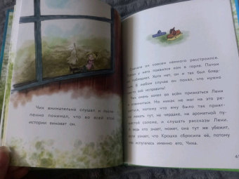 Мейке Хаас: Маленькое привидение. Ночная прогулка