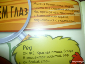 Миссия выполнима