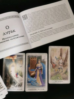 Конвей, Хант: Таро кельтских драконов (брошюра + 78 карт)