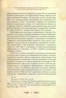 Кочукова, Кочуков: Русско-турецкая война 1877–1878 гг. 
в поэтической публицистике. По страницам периодической печати