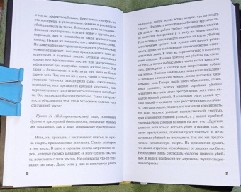 Сон Им: Консультант