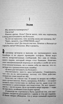 Эль Кеннеди: Счет