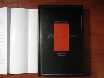 Филип Дик: Лабиринт смерти