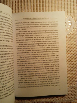 Сергей Лазарев: 40 вопросов о душе, судьбе и здоровье. Часть 2