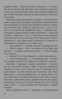 Татьяна Тронина: Никогда не говори "навсегда"