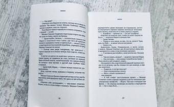 Сергей Каледин: Коридор. Семейная хроника в двух частях