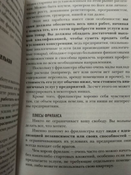 Александр Свияш: Деньги внутри вас. Уберите барьеры перед деньгами