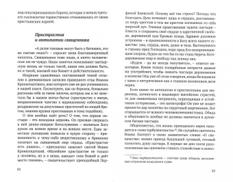 Артемий Протоиерей: Благодать священства. Заметки о пастырском служении
