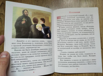 Я быстро вырасту