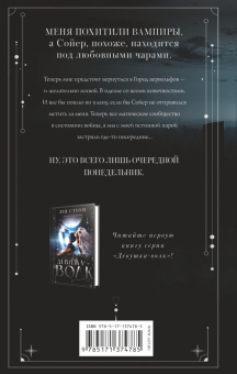 Лея Стоун: Потерянная