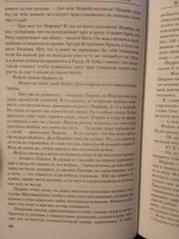 Роберт Джордан: Колесо Времени. Книга 4. Восходящая Тень