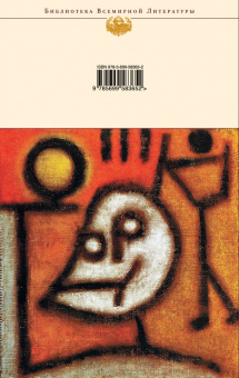 Рэй Брэдбери: 451' по Фаренгейту. Повести. Рассказы