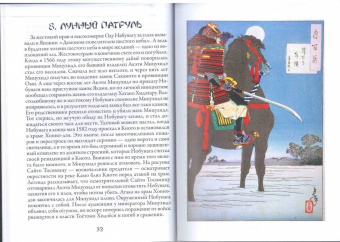 Сергей Афонькин: 100 видов Луны. Легенды Японии и Китая