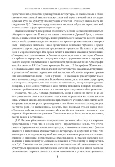 Дмитрий Лихачев: Будем надеяться на всё лучшее. Из эпистолярного наследия Д. С. Лихачева. 1938–1999