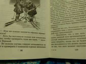 Владимир Обручев: Плутония