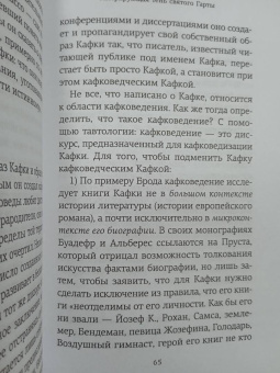 Милан Кундера: Нарушенные завещания. Девять эссе