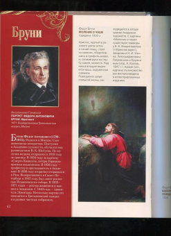 Николай Врангель: Русский музей императора Александра III. Собрание живописи